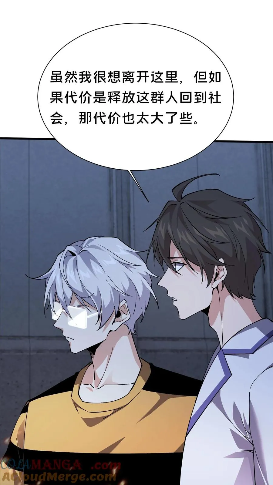 第211话 前守夜人的守护18