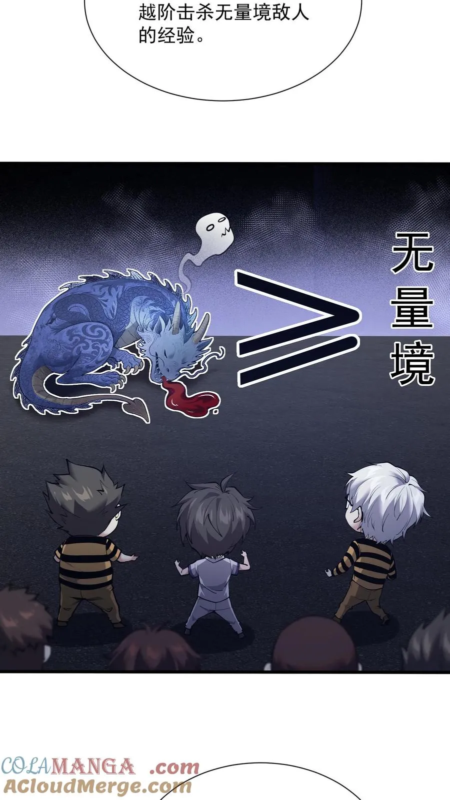 第227话 队长林七夜14