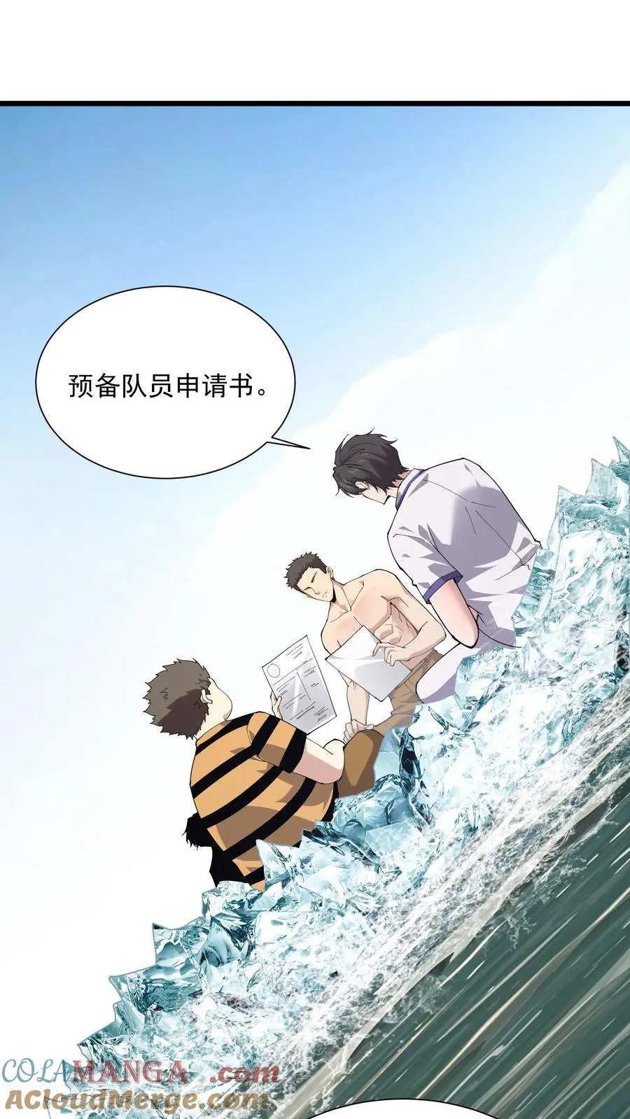 第228话 最初的小队22