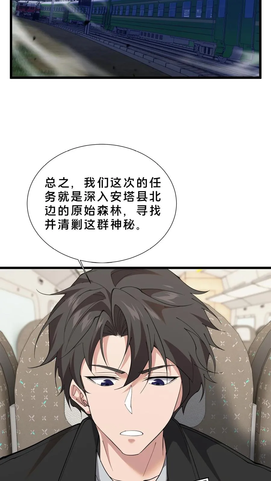 第232话 迷雾围墙5
