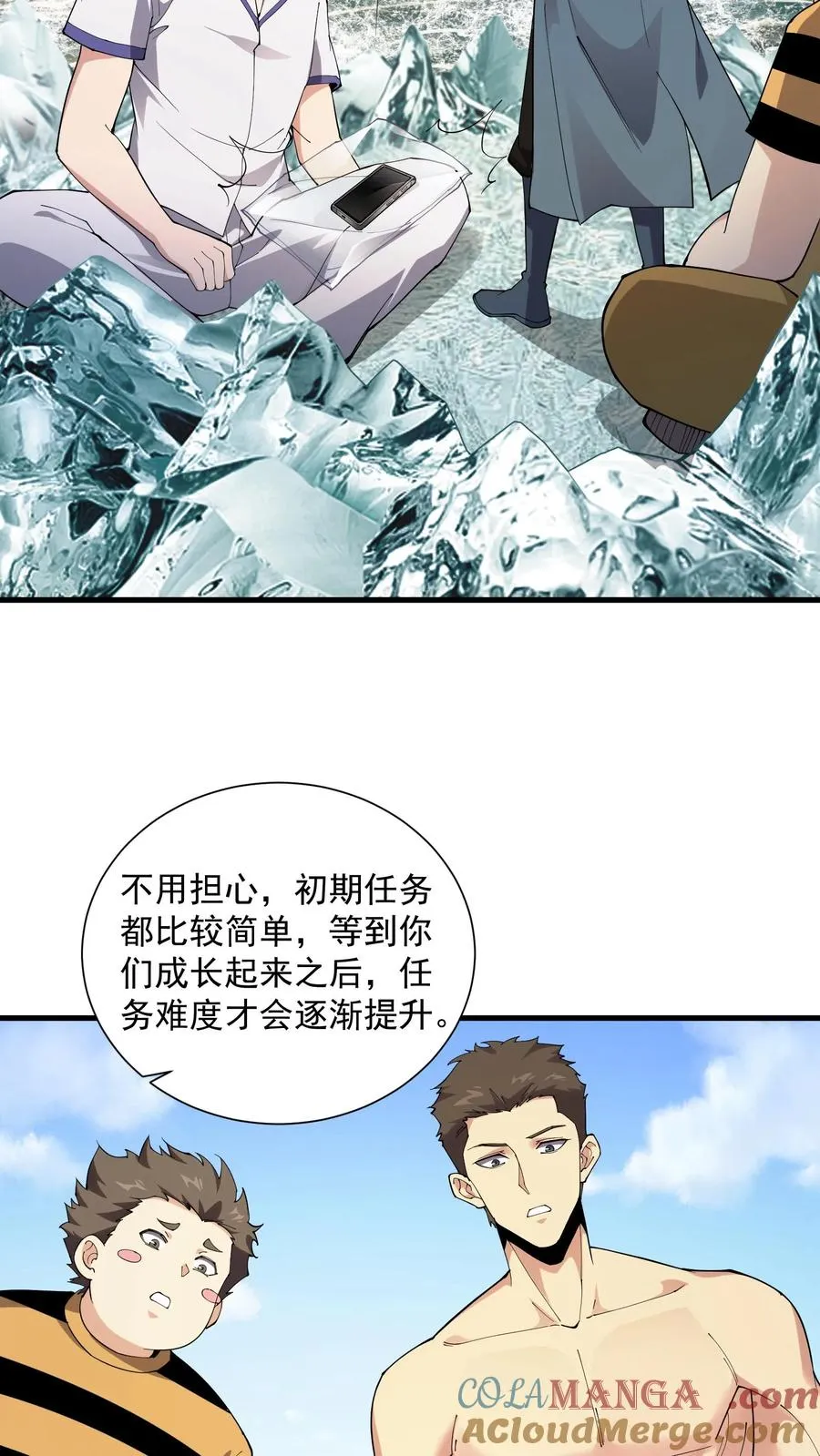 第228话 最初的小队6