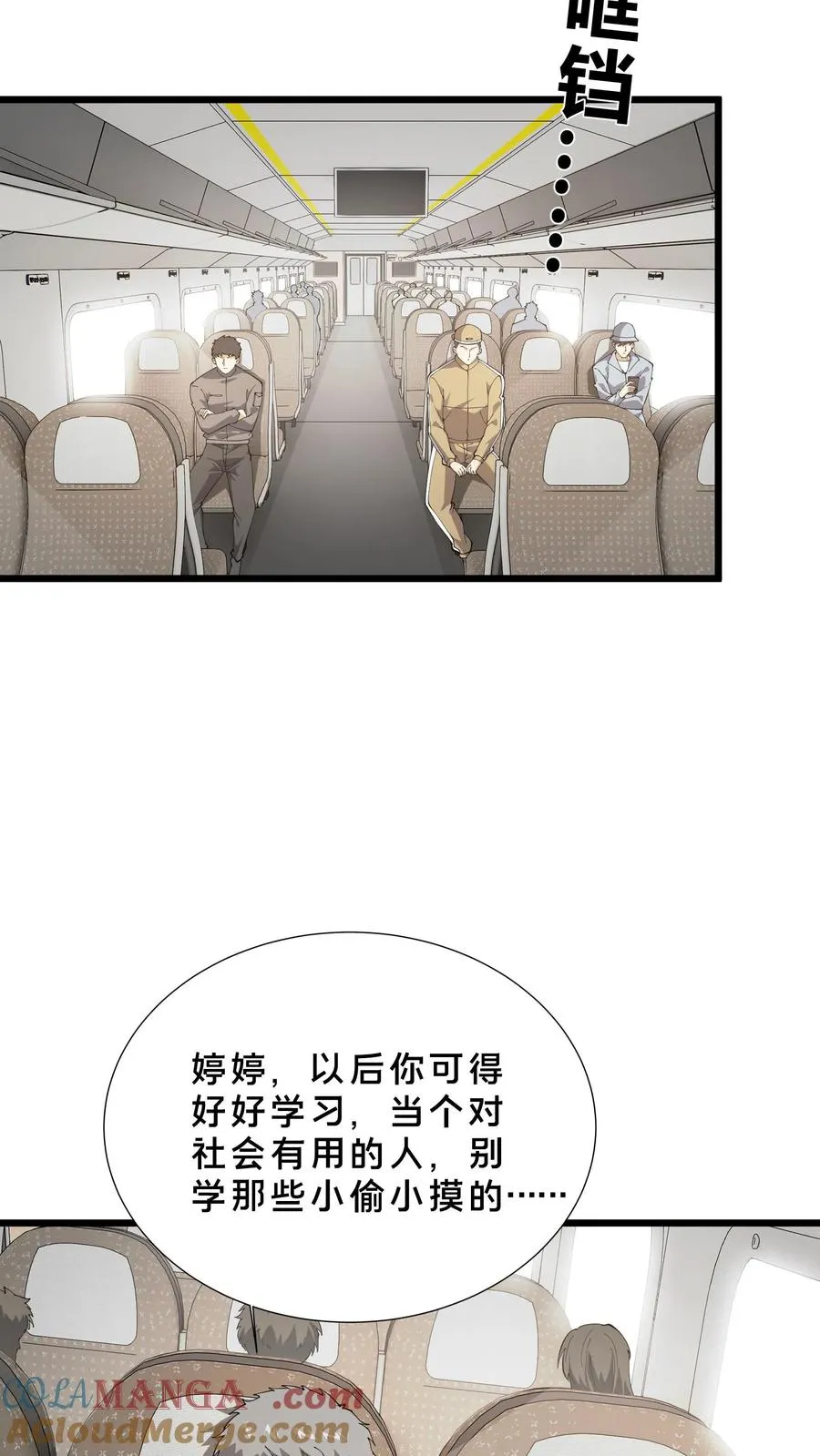 第231话 第一次任务10