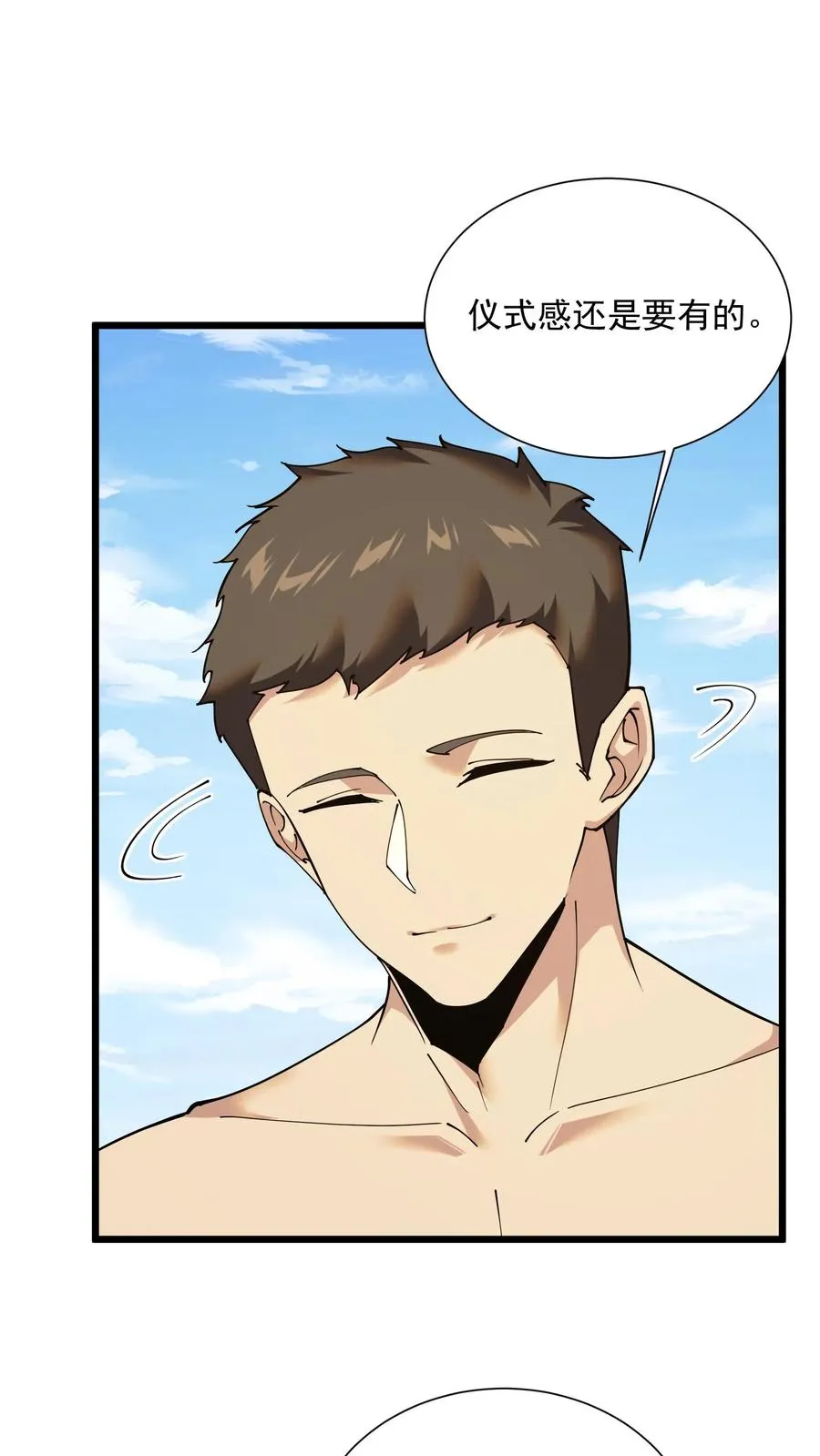 第229话 启航7