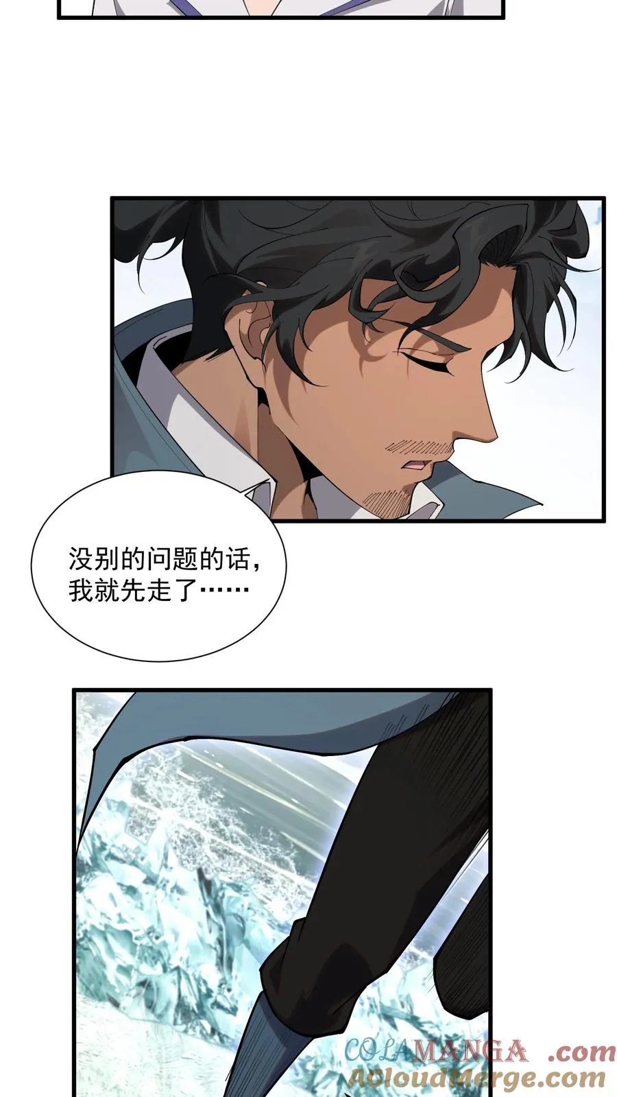 第228话 最初的小队10