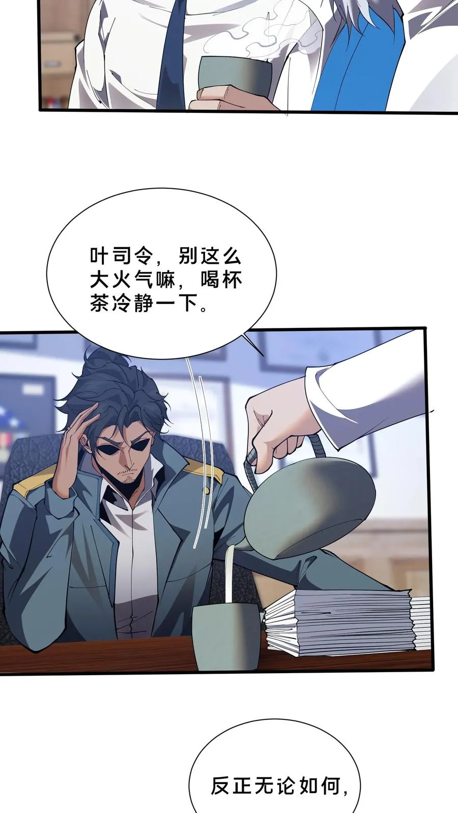 第225话 海面上的人影3