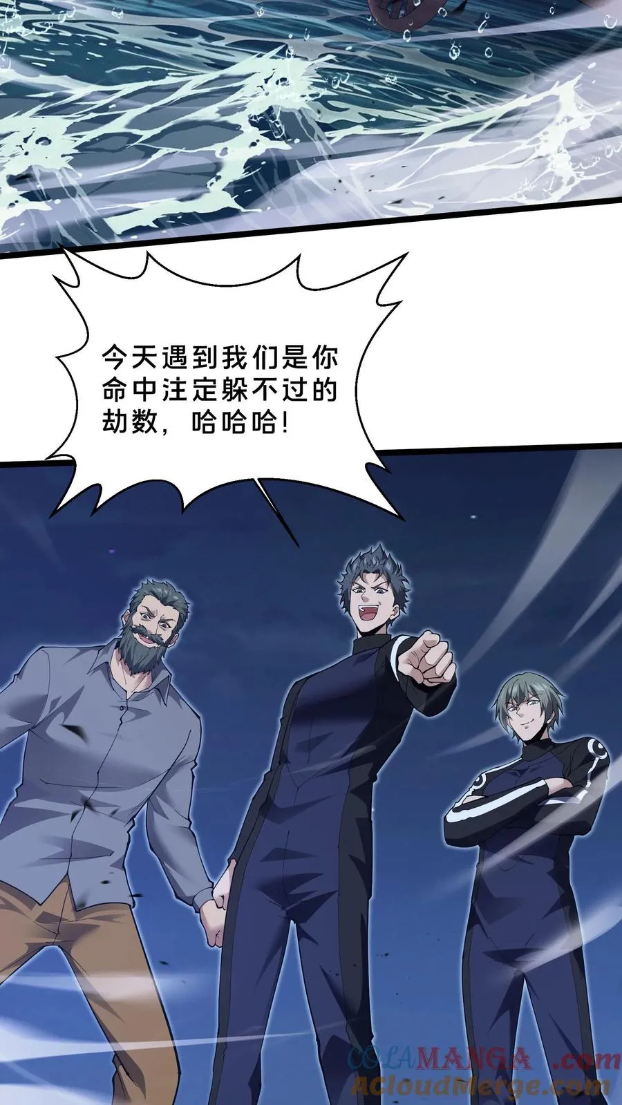 第222话 我是你们的劫数2