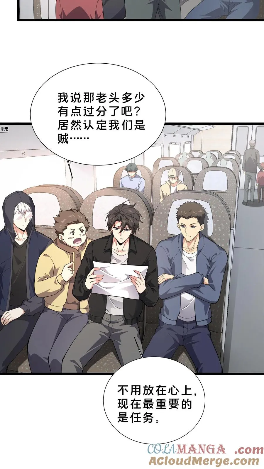 第231话 第一次任务20