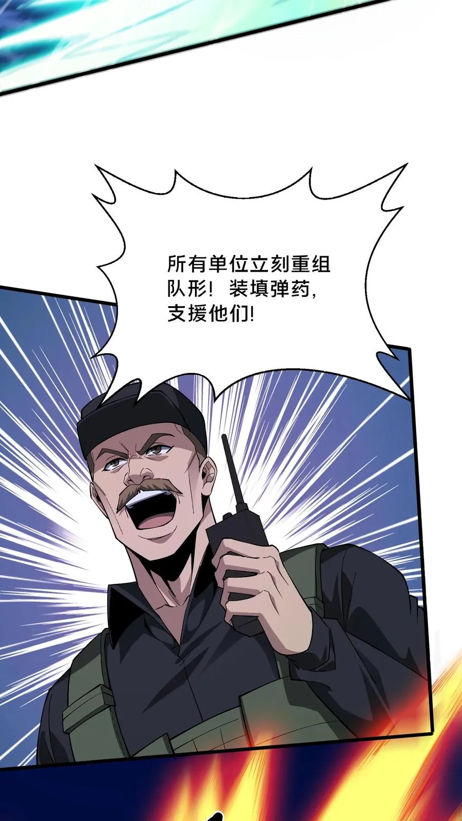 第211话 前守夜人的守护13