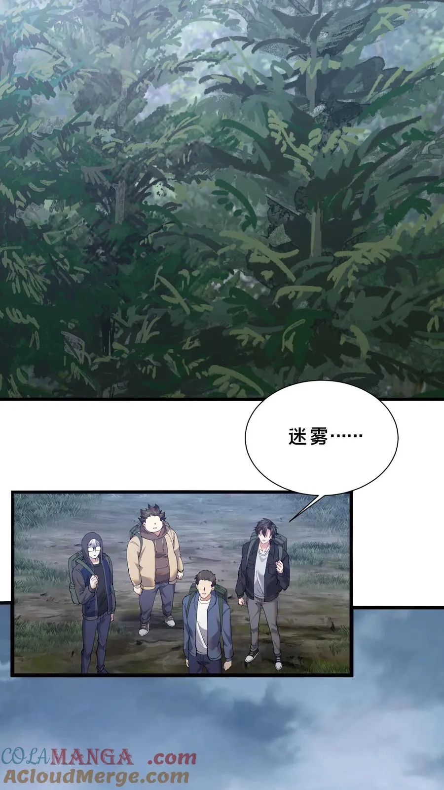 第232话 迷雾围墙18