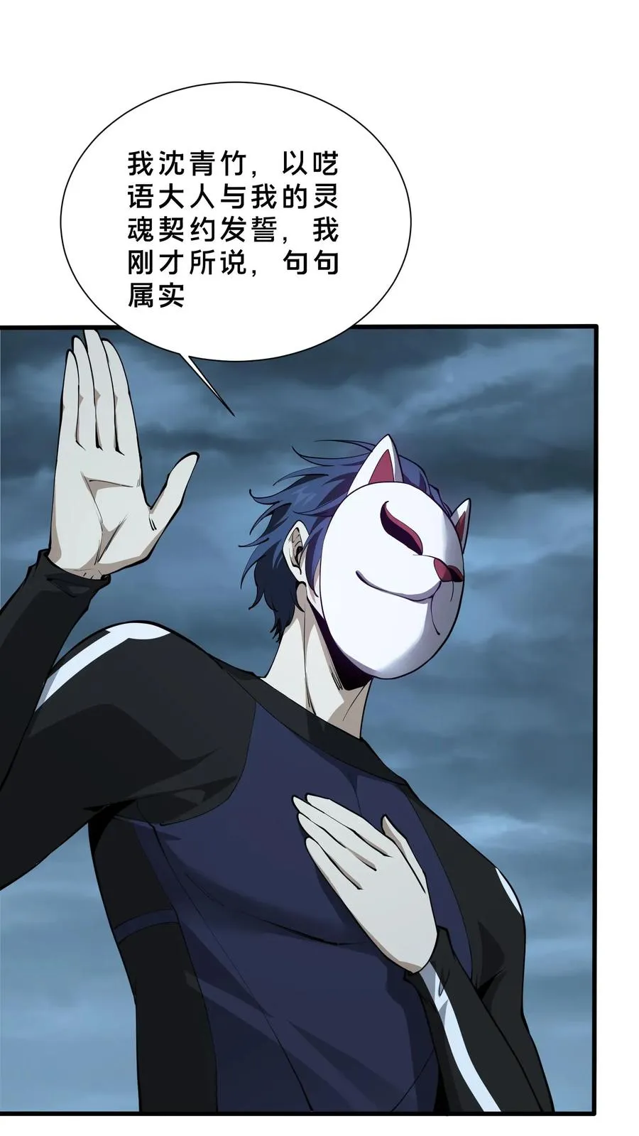 第221话 生命垂危3