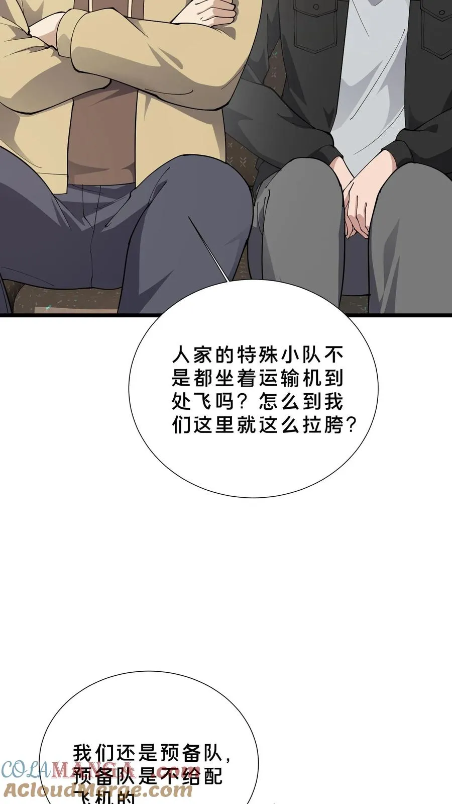 第231话 第一次任务14