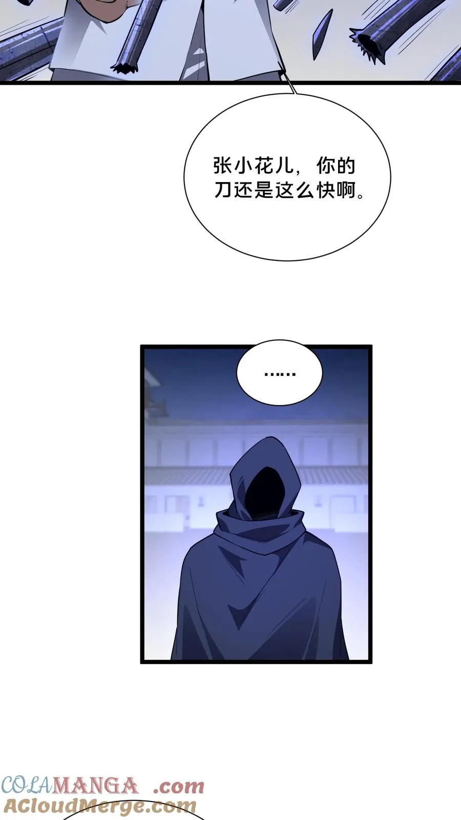 第218话 我只要他们回来！16