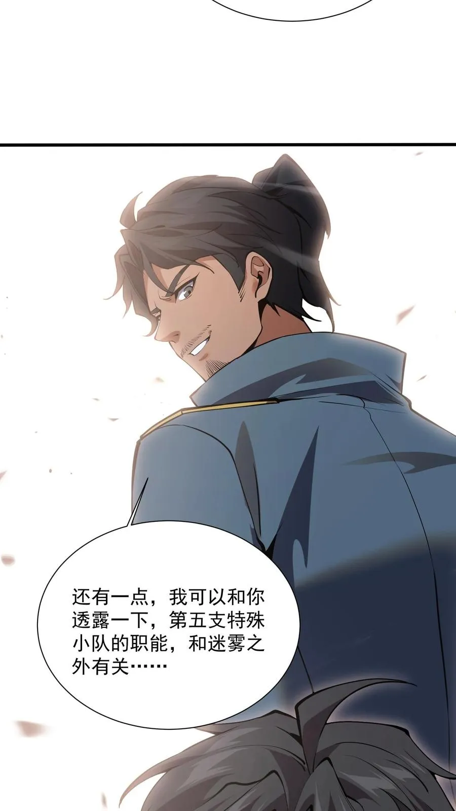 第227话 队长林七夜23
