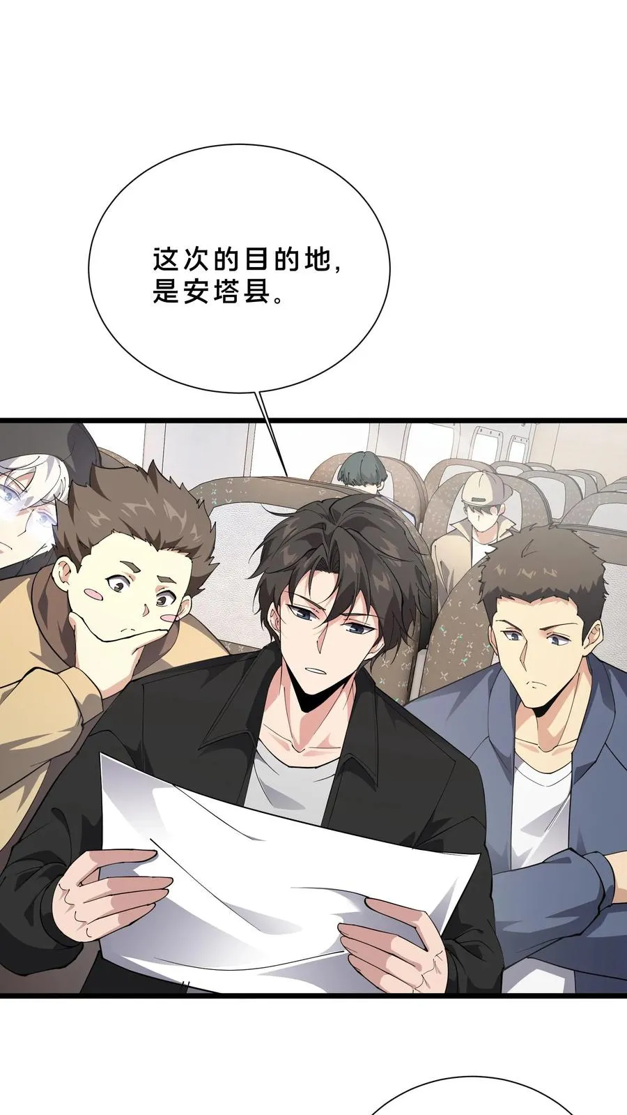 第231话 第一次任务21