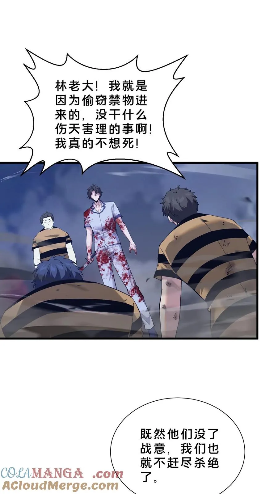 第222话 我是你们的劫数18
