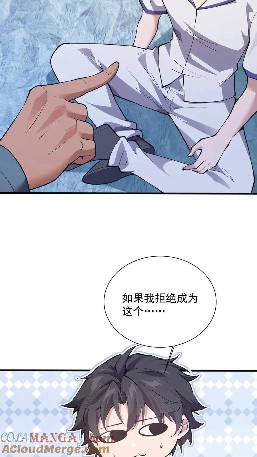 第227话 队长林七夜16