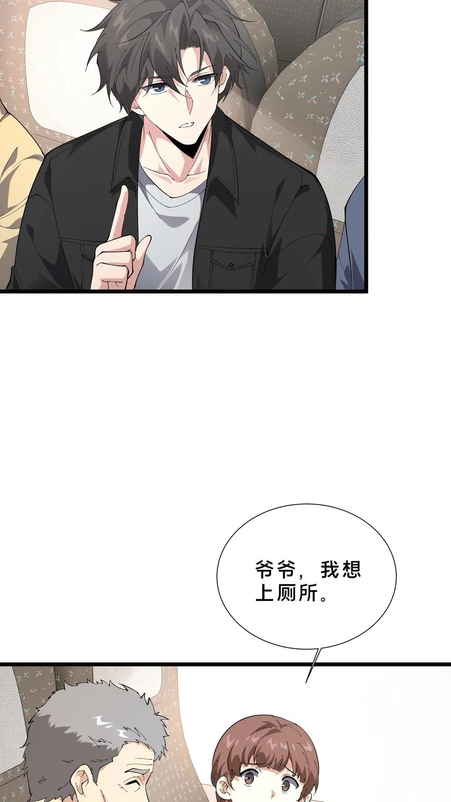 第231话 第一次任务17