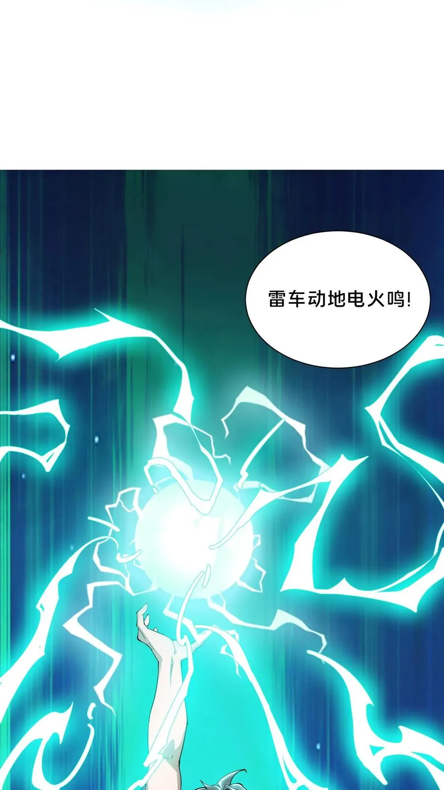 第224话 跳！7