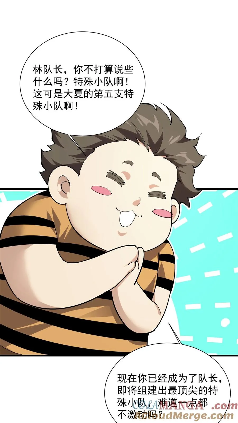第228话 最初的小队18