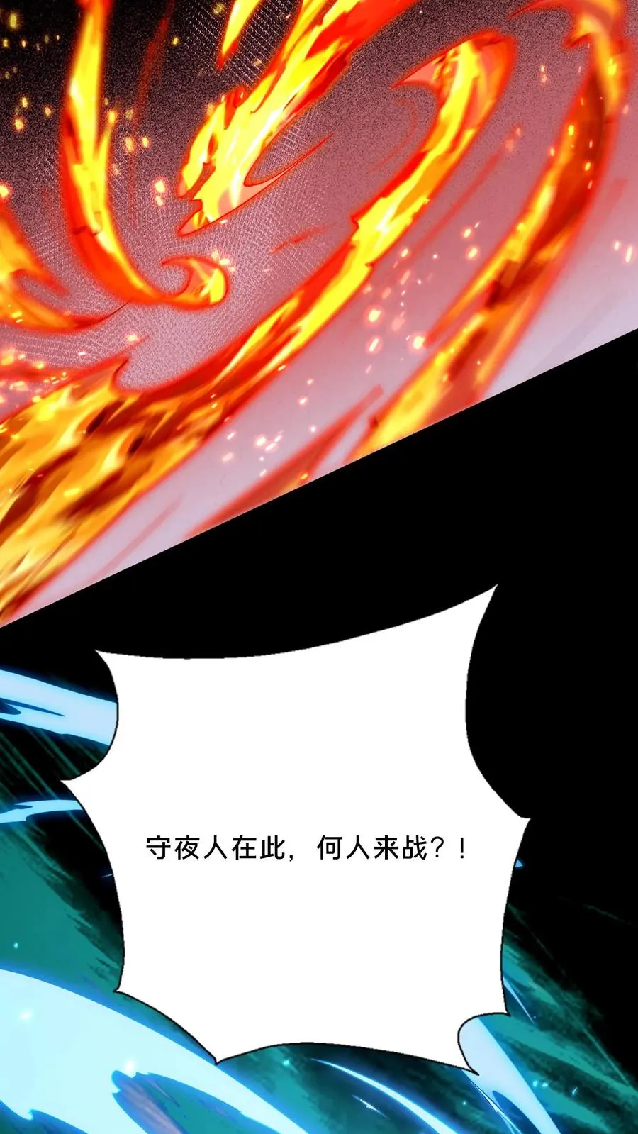 第210话 血肉斗篷33