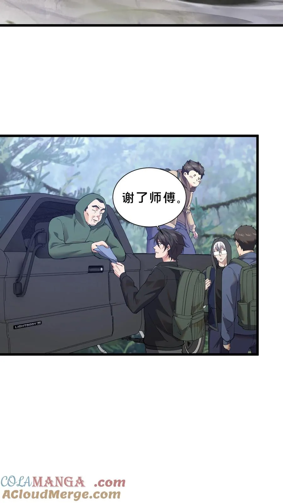 第232话 迷雾围墙14