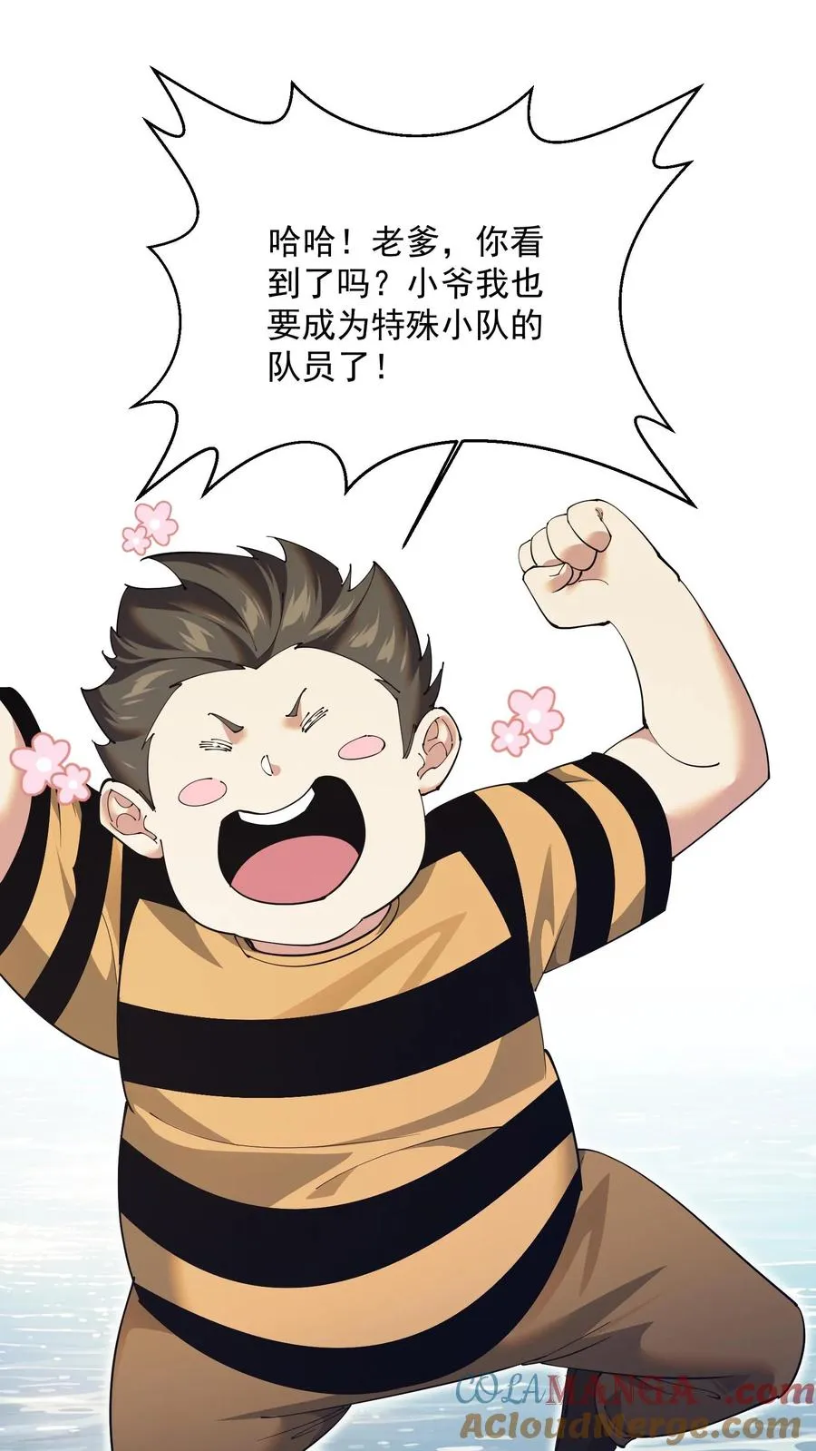 第229话 启航2