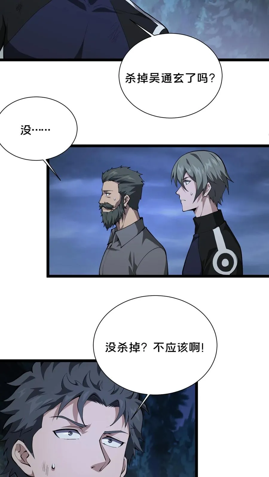 第220话 新任务3