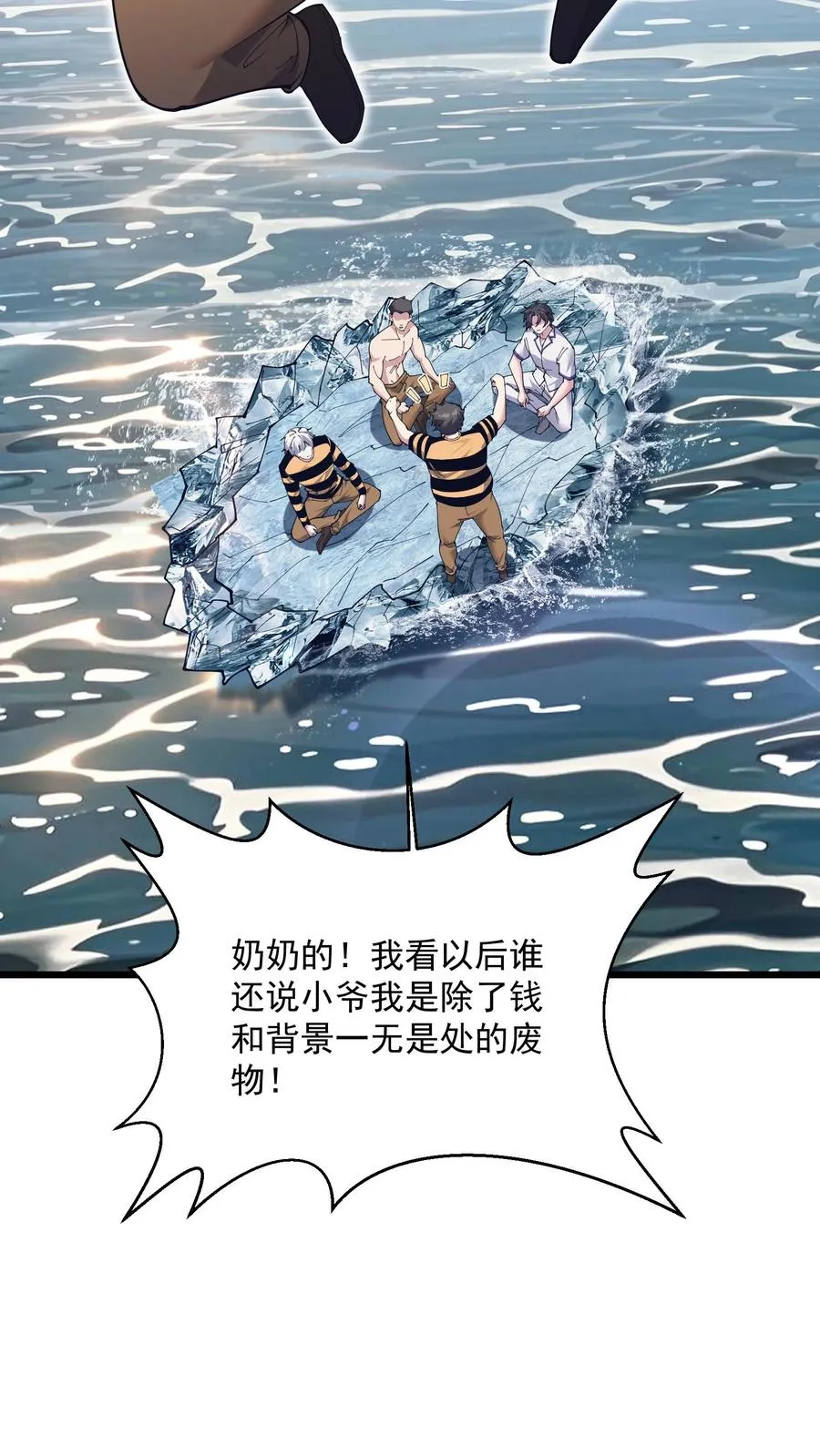 第229话 启航3