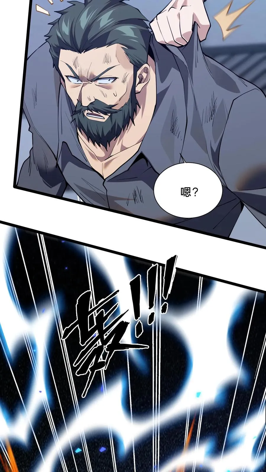 第217话 灵媒的追击21