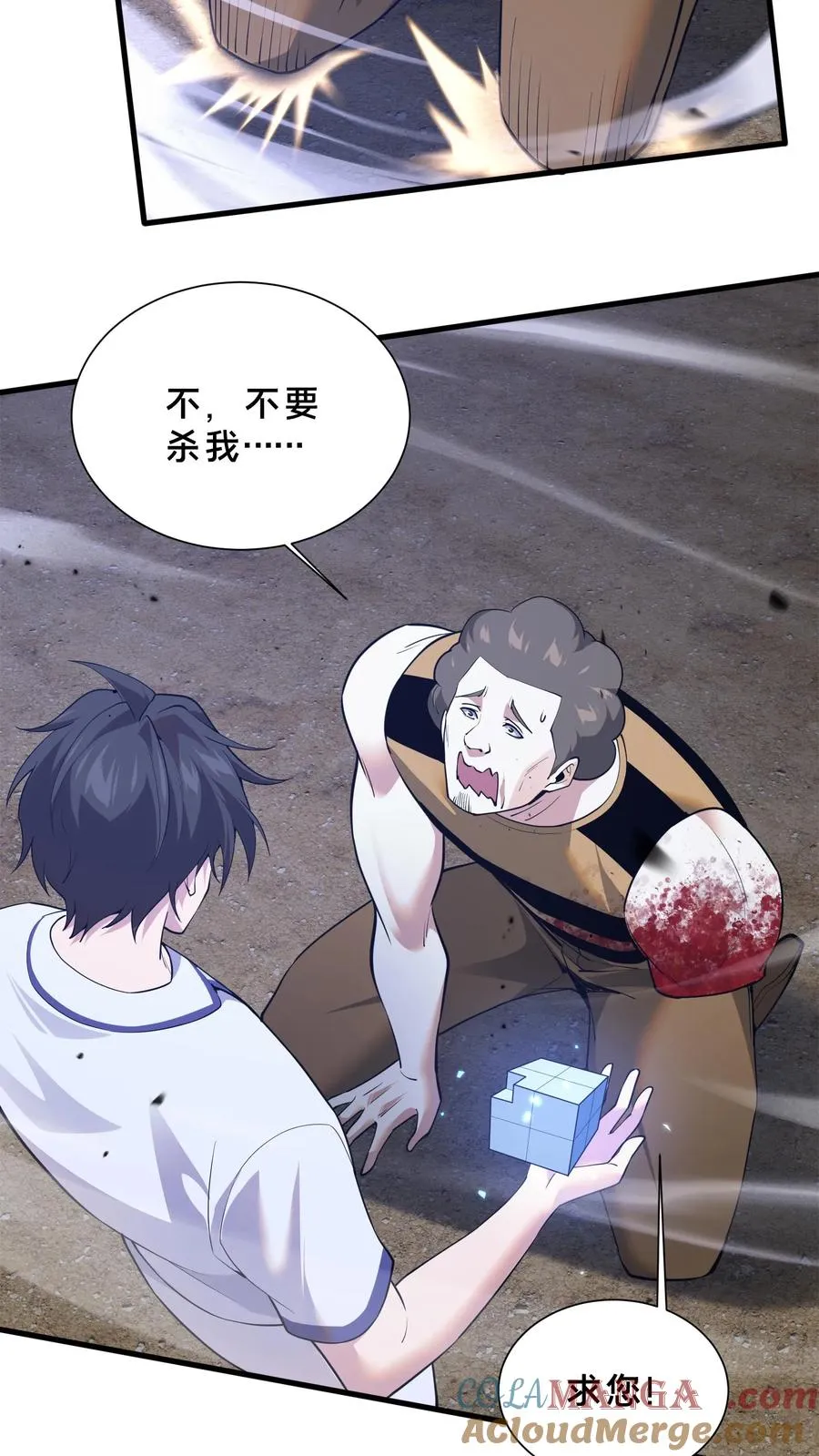 第215话 都是杀胚14