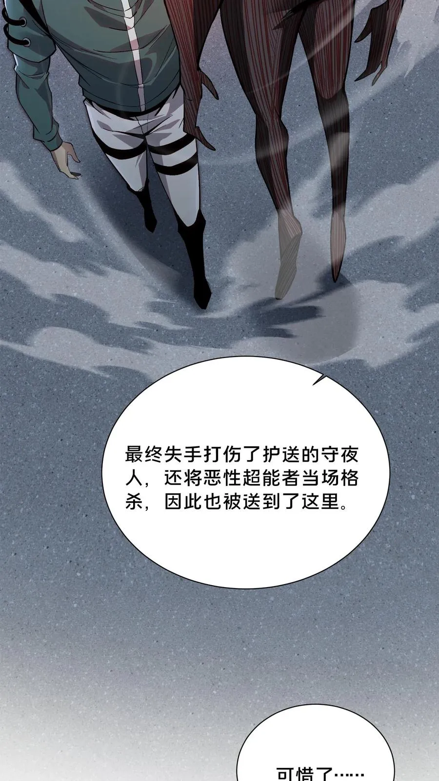 第211话 前守夜人的守护7