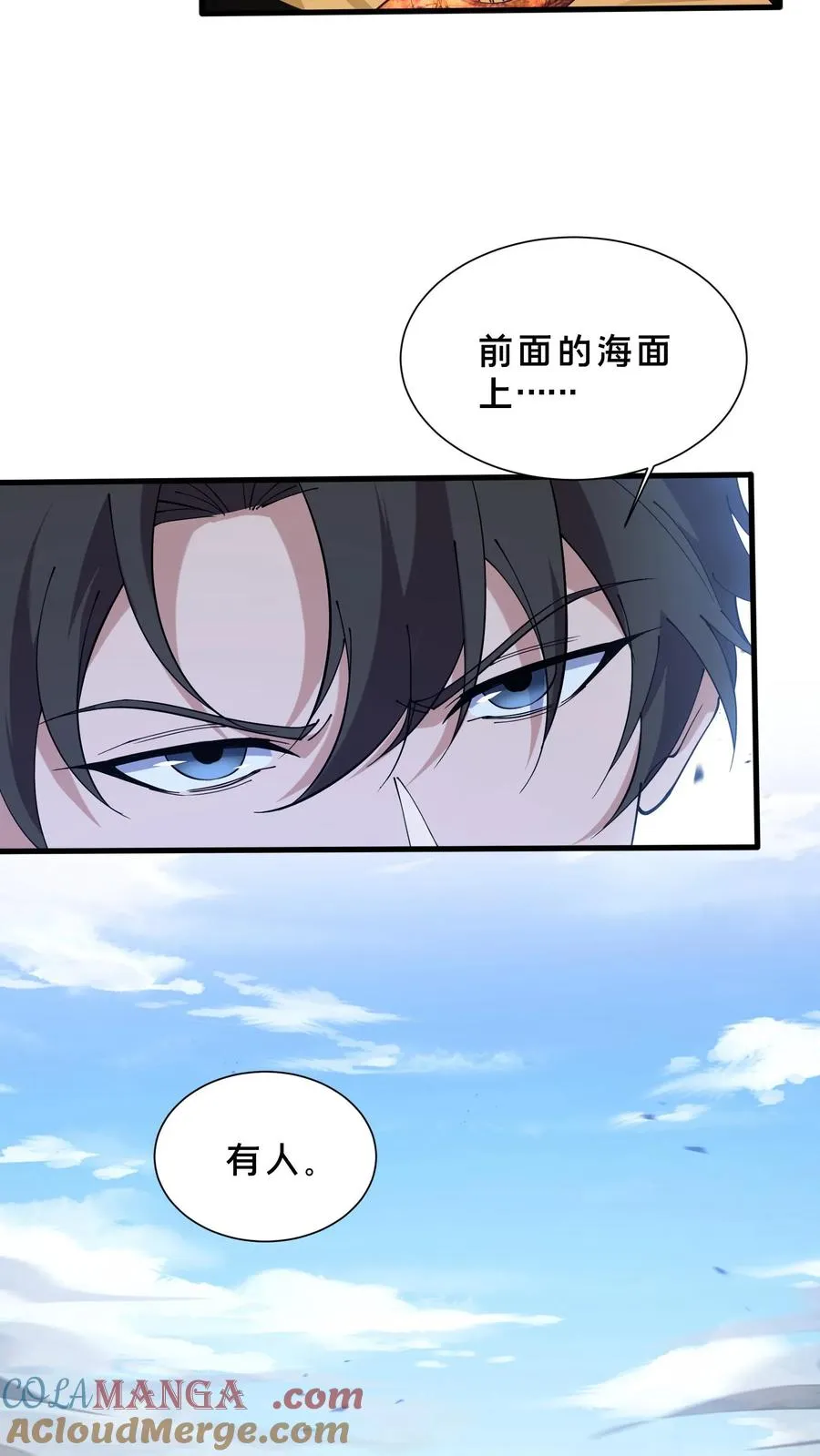 第225话 海面上的人影22