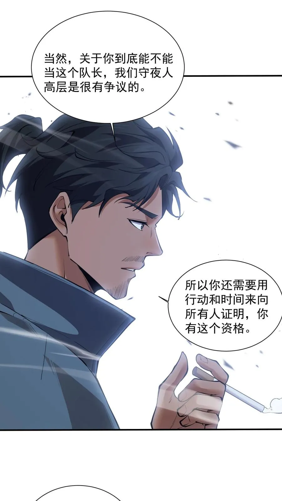 第227话 队长林七夜1