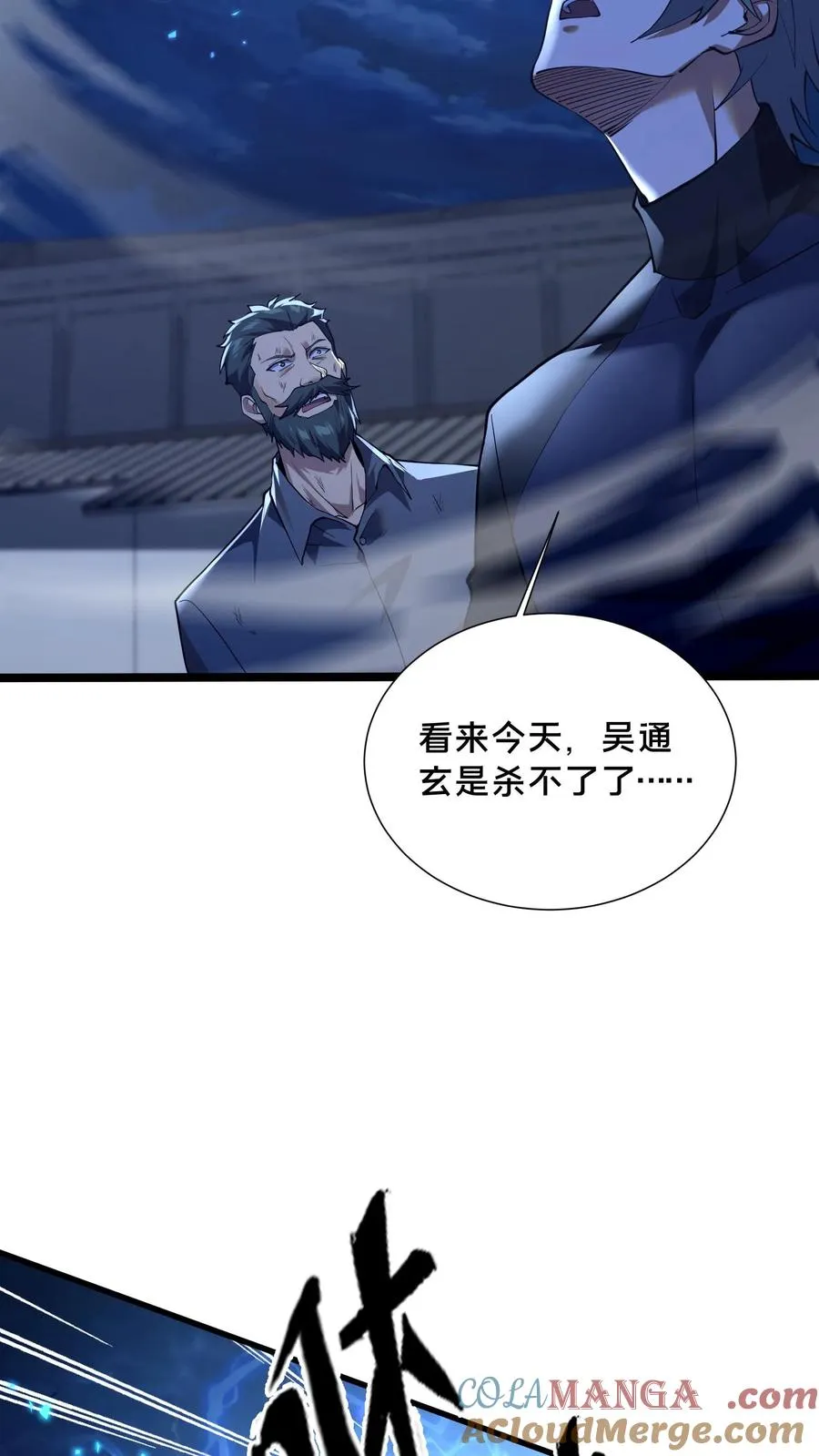 第217话 灵媒的追击26