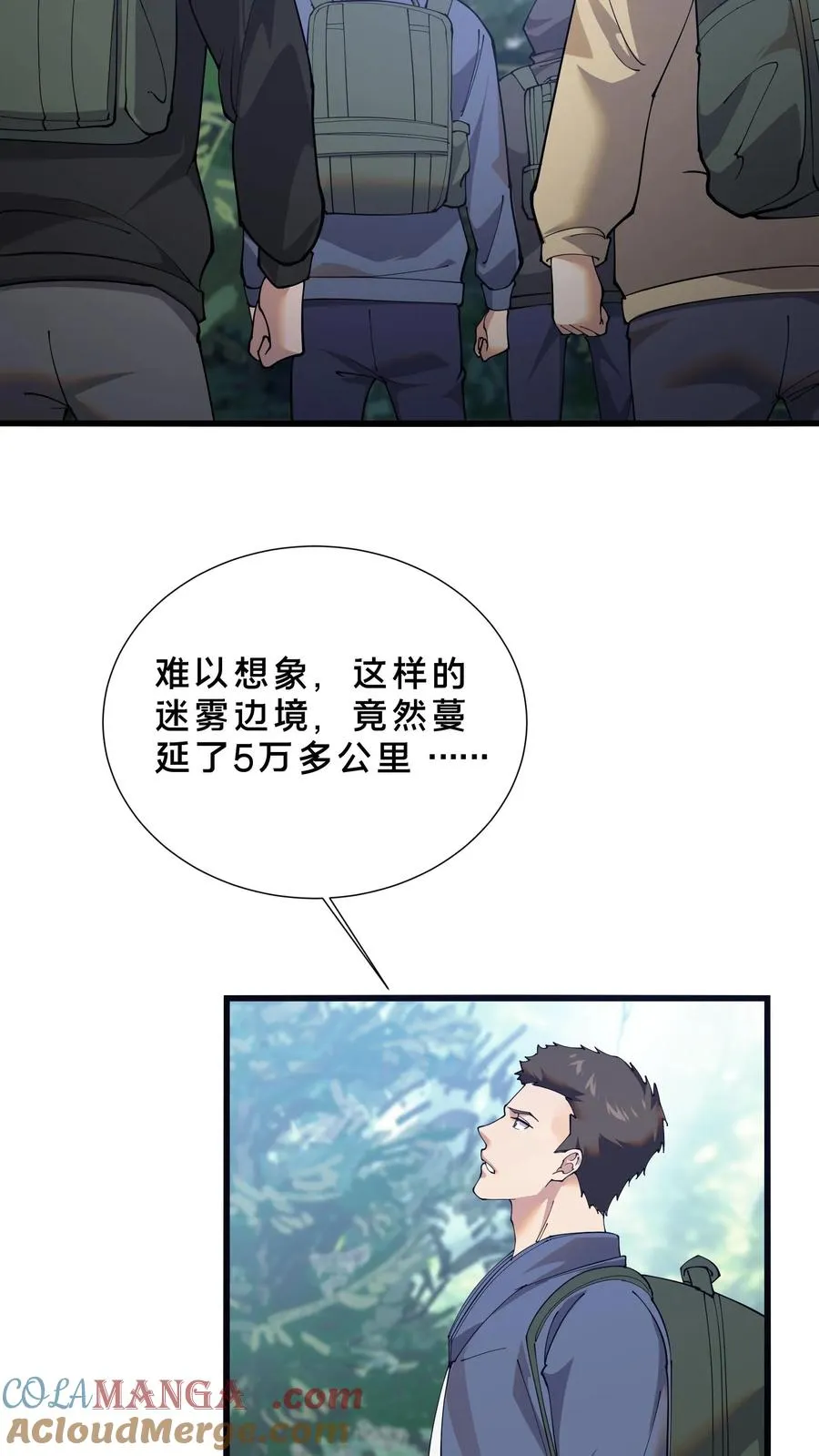第232话 迷雾围墙20