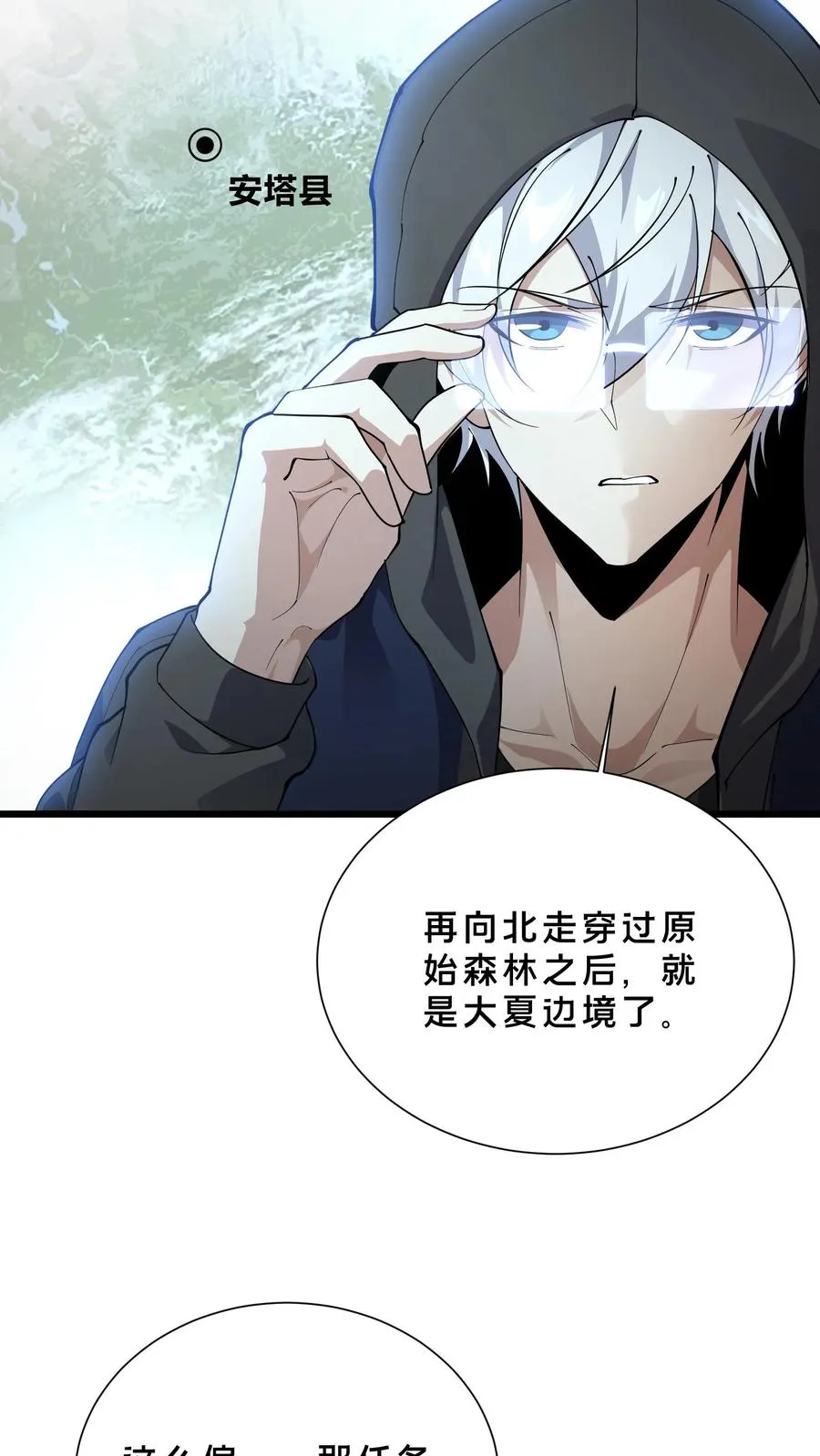 第231话 第一次任务23