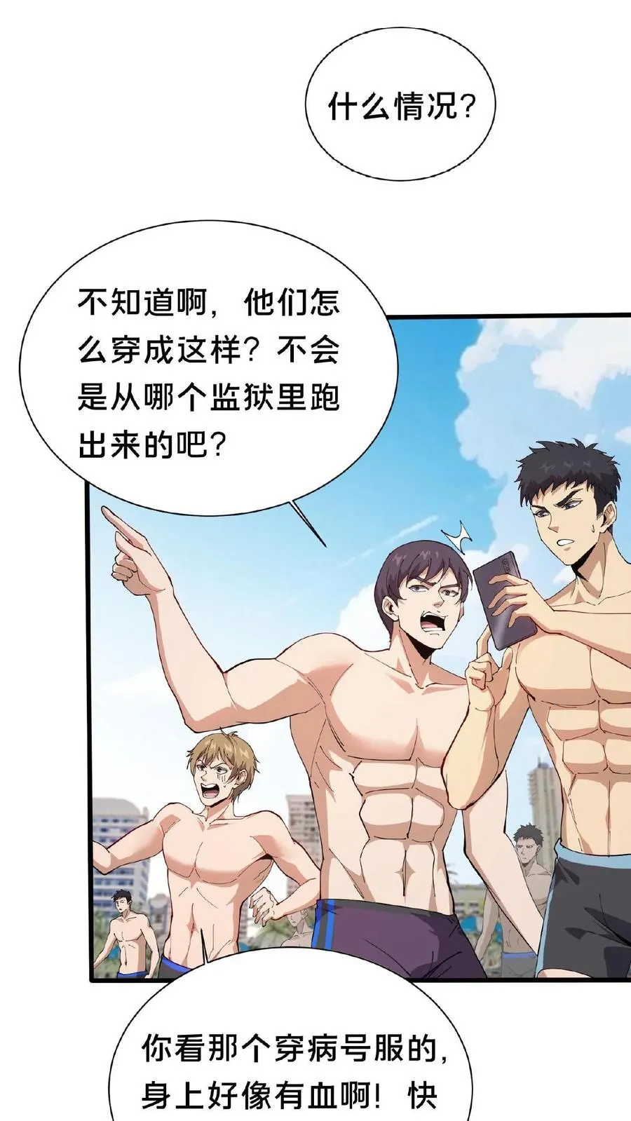 第230话 变态登陆23
