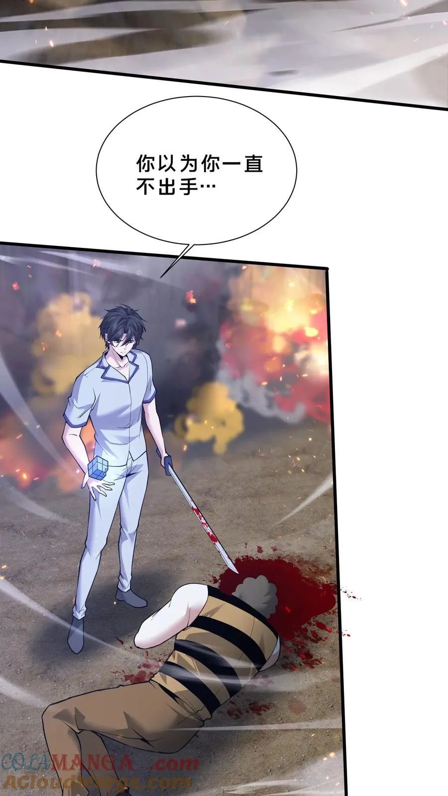 第215话 都是杀胚16