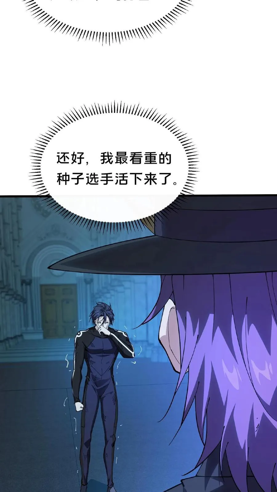 第230话 变态登陆7