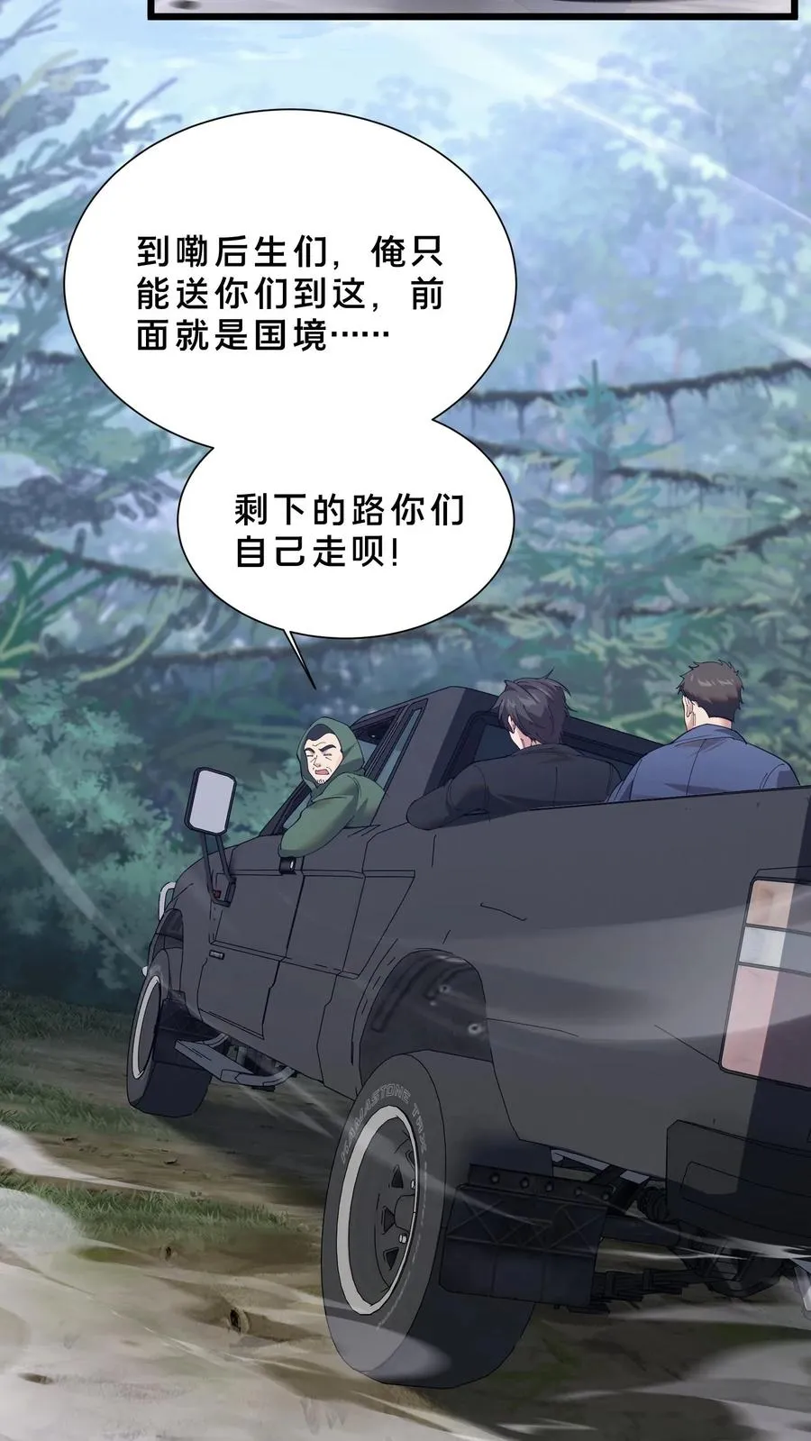 第232话 迷雾围墙13