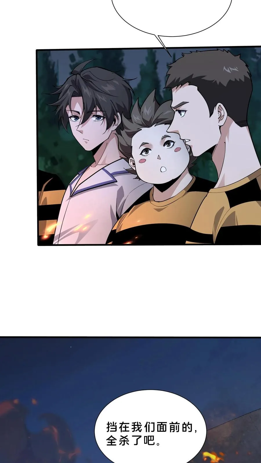 第213话 你们过来啊！9