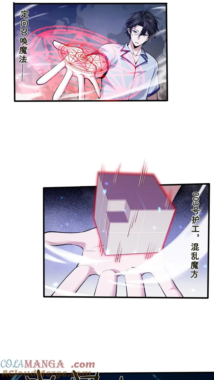 第215话 都是杀胚4