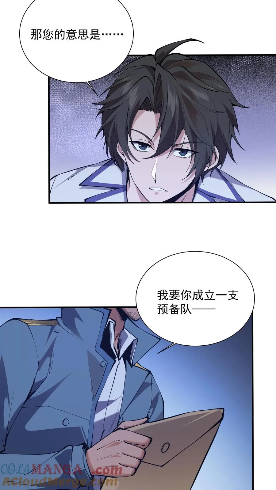 第227话 队长林七夜2