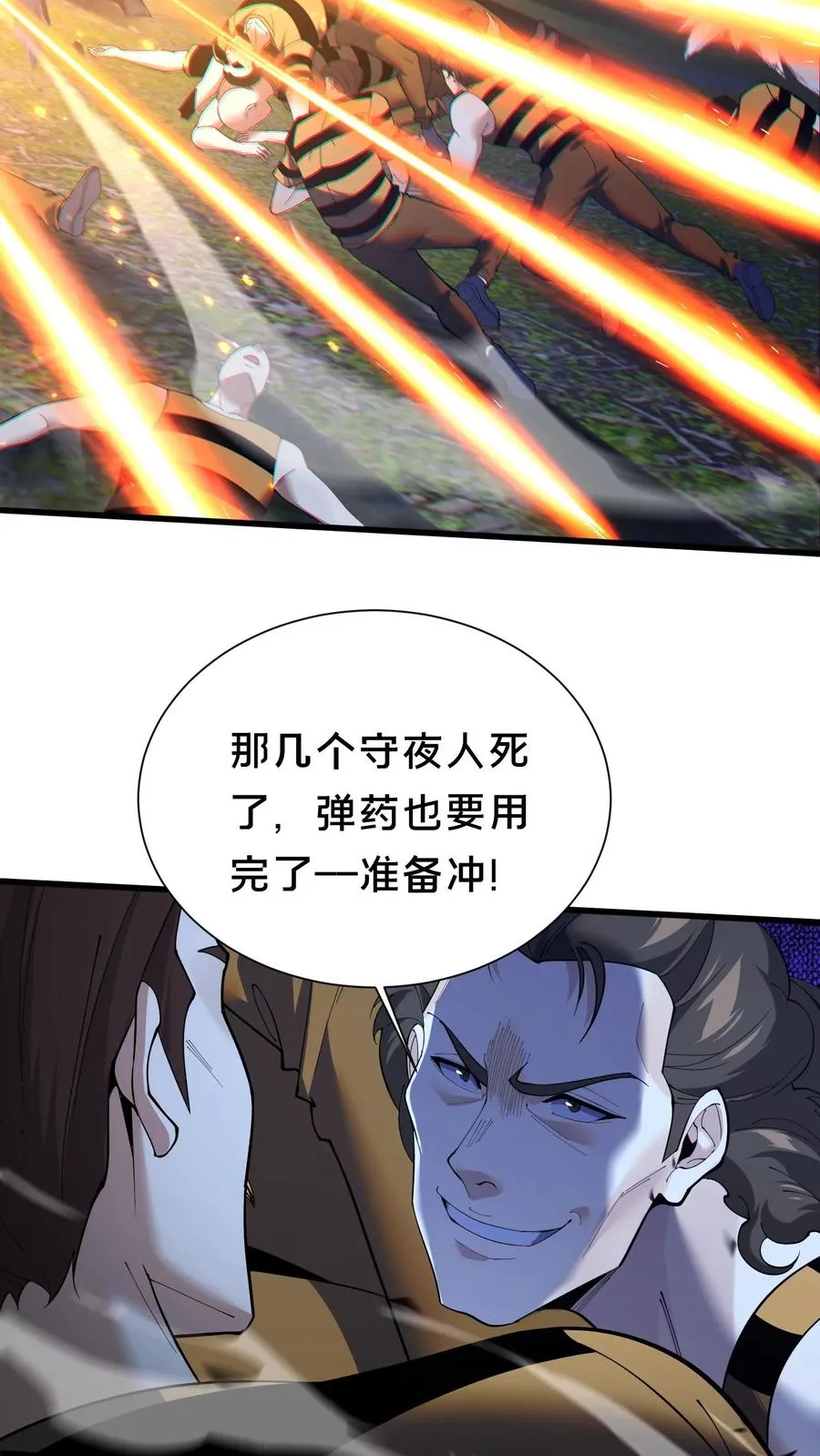 第210话 血肉斗篷5