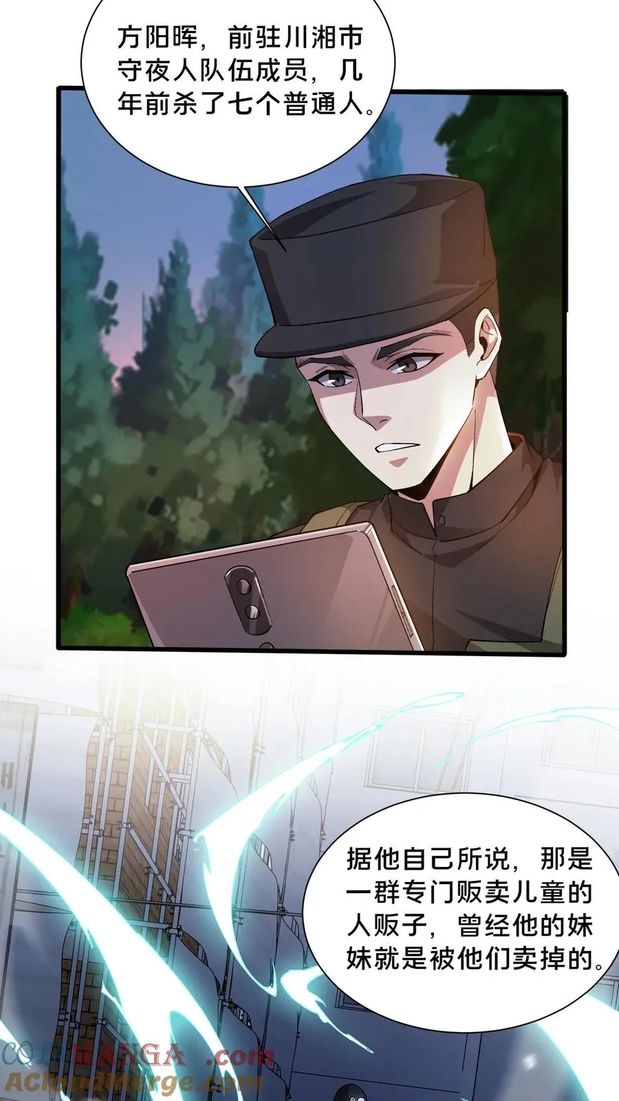第211话 前守夜人的守护2