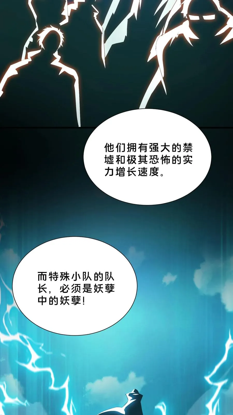 第226话 队长21