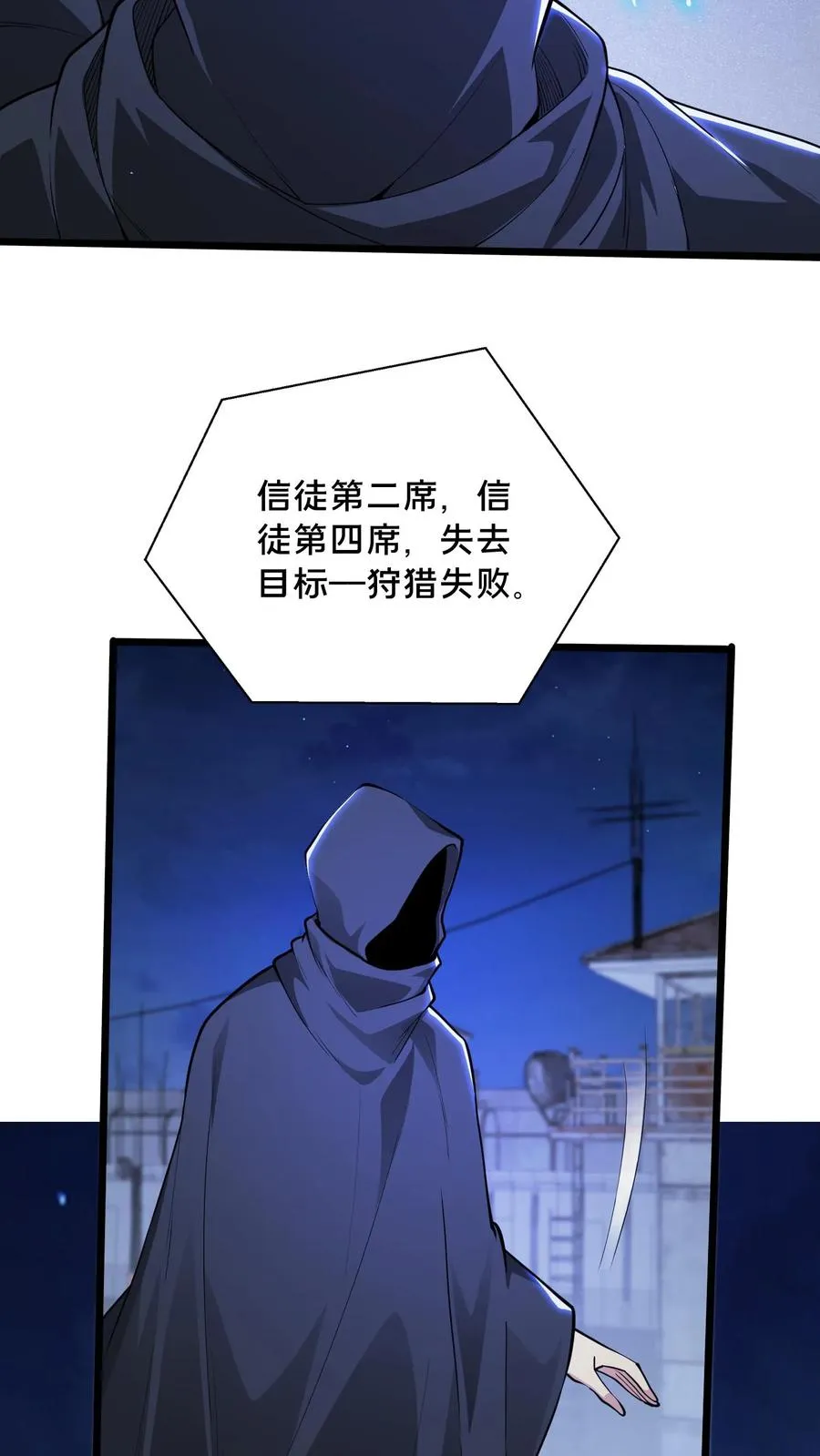 第218话 我只要他们回来！5