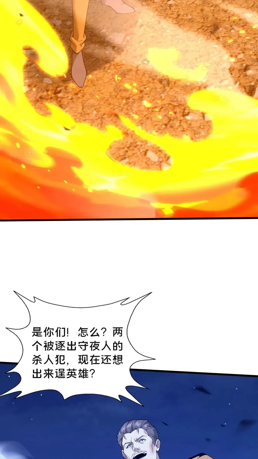 第210话 血肉斗篷27