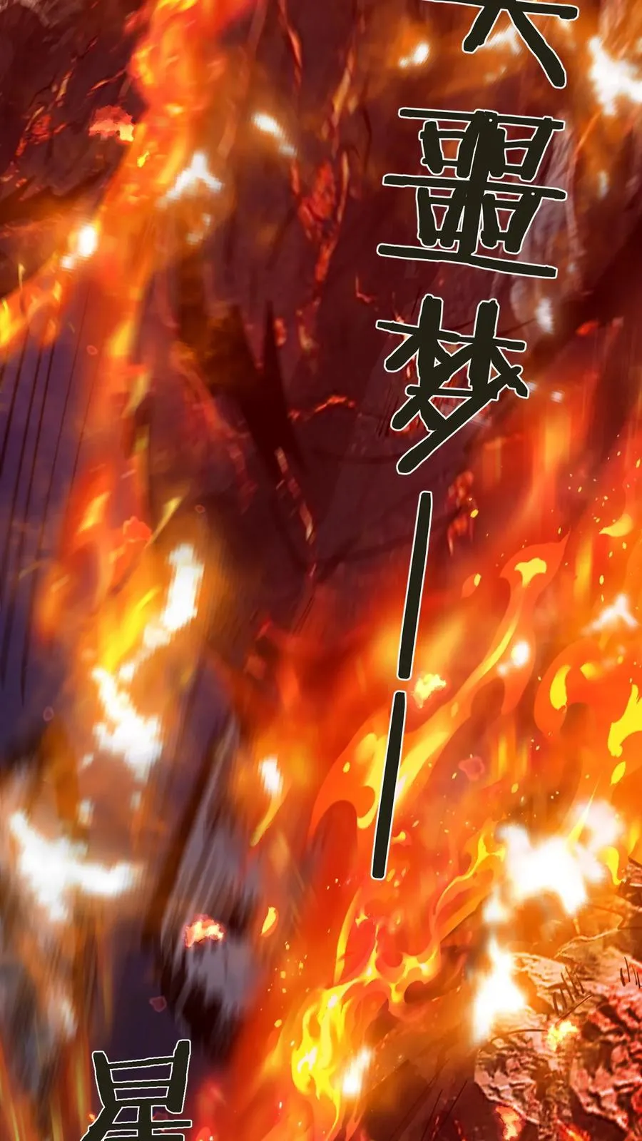 第216话 呓语降临11