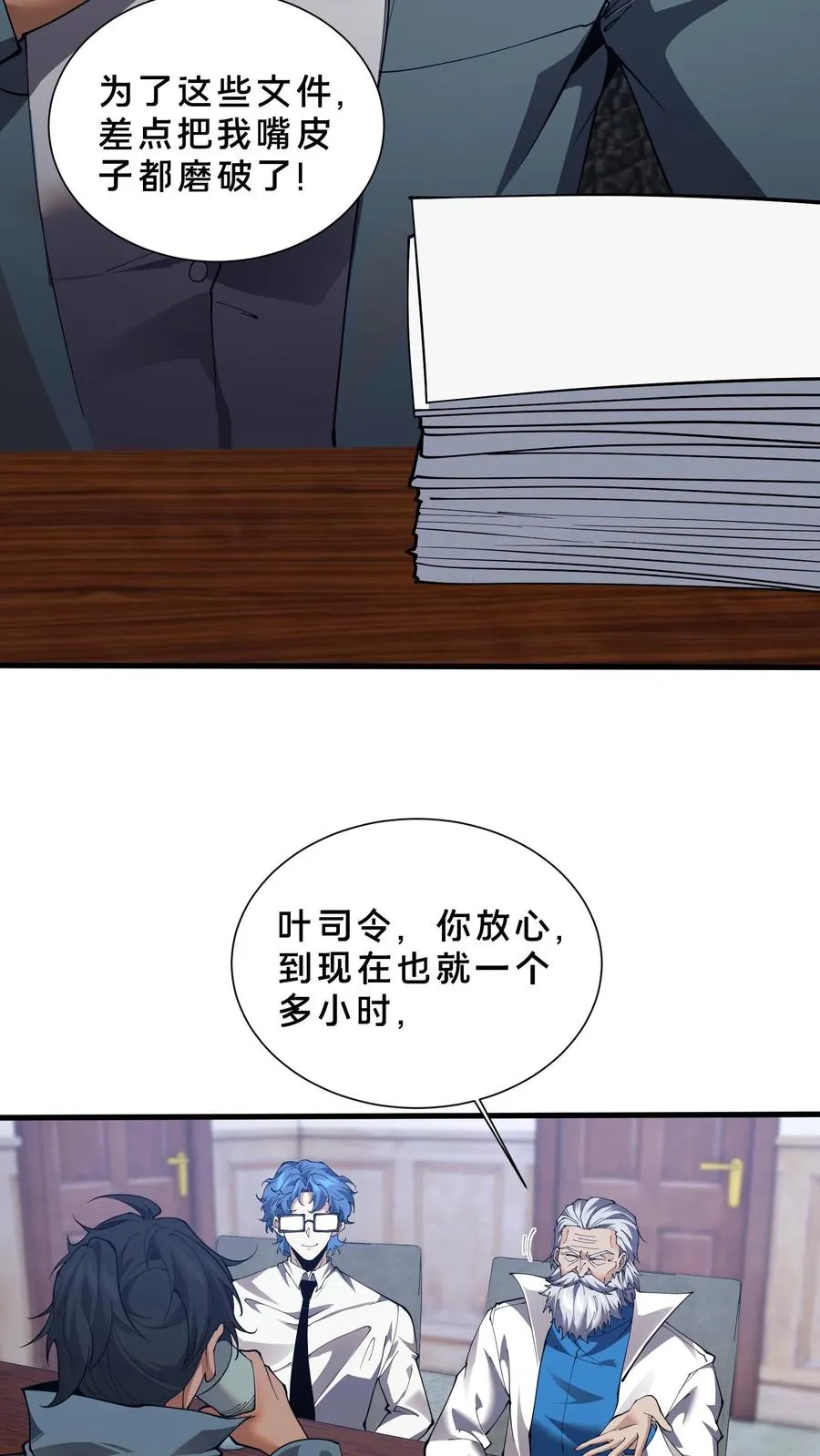 第225话 海面上的人影5